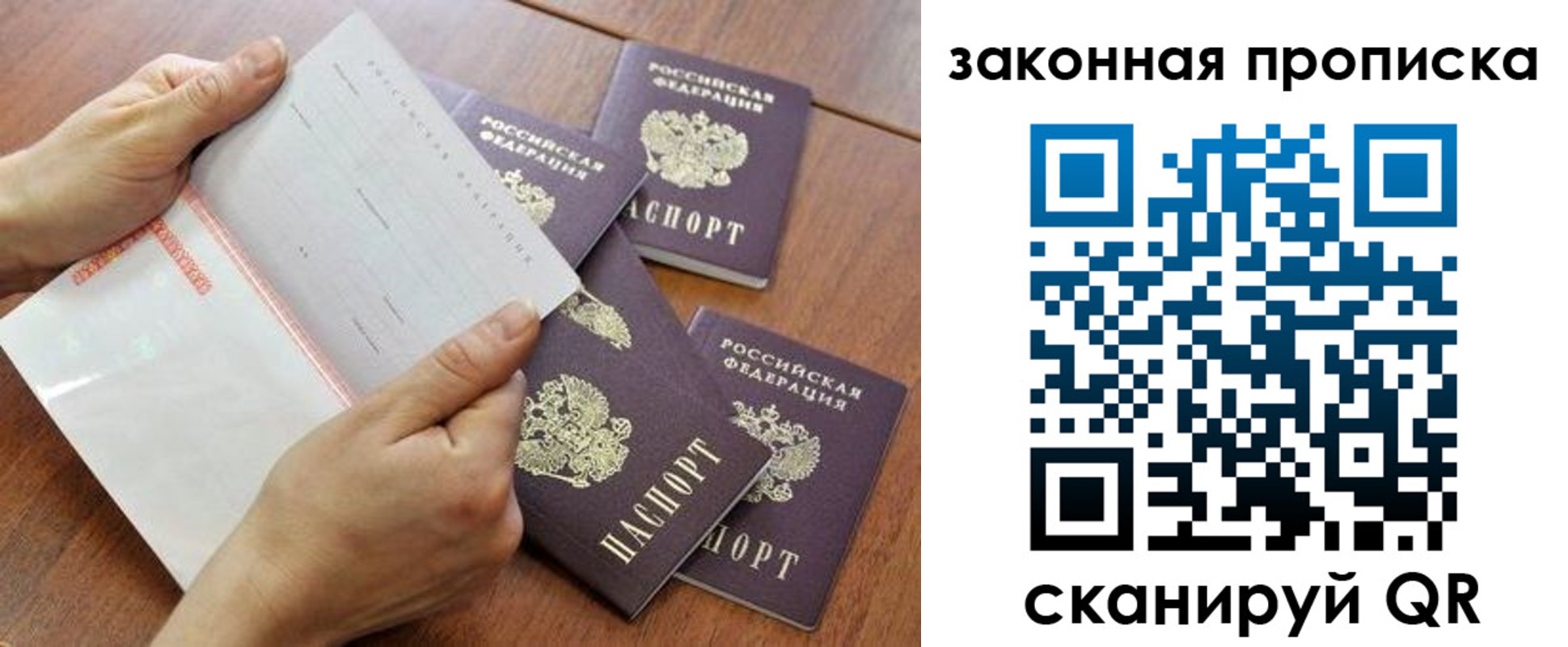 временная прописка в Нарткале