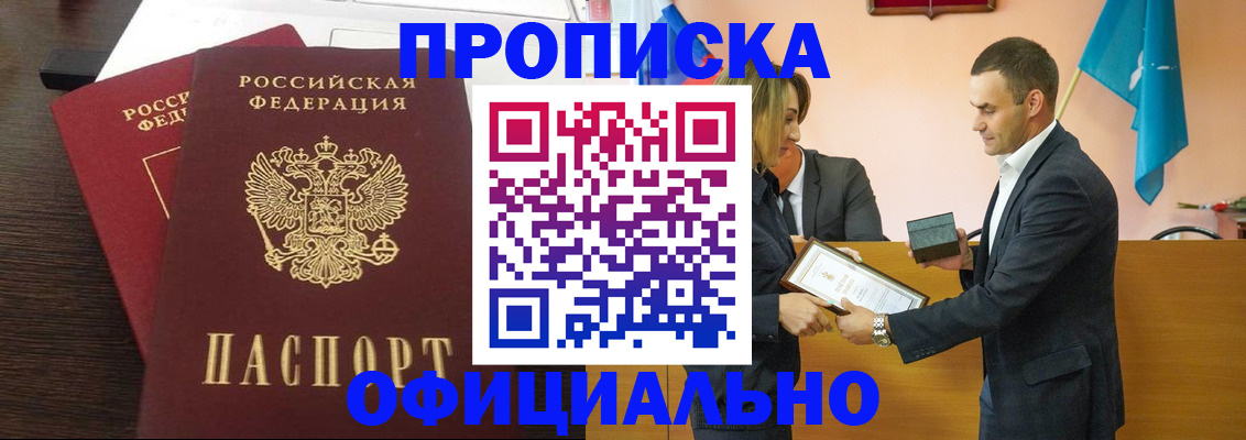 прописка паспорт в Нарткале