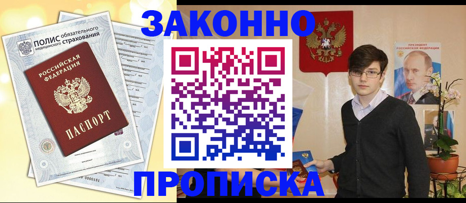 прописка иностранных граждан в Нарткале