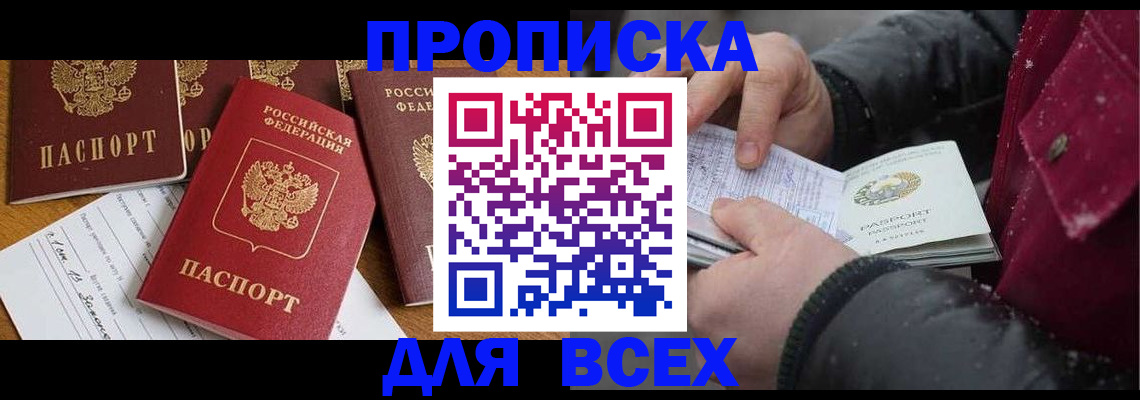 прописка ребенка в Нарткале