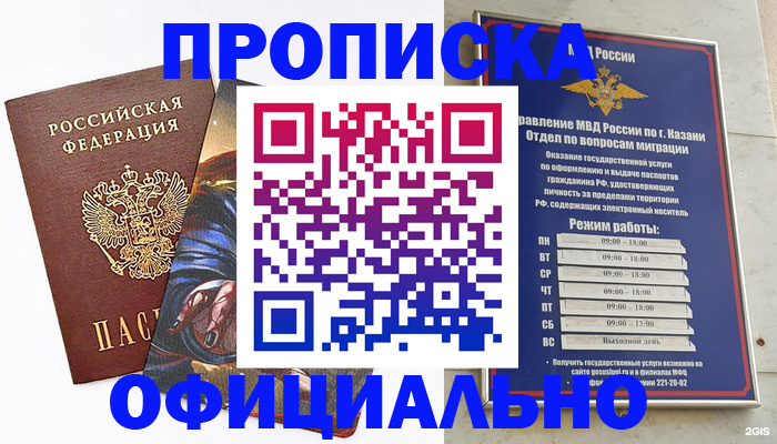 временная прописка в Нарткале