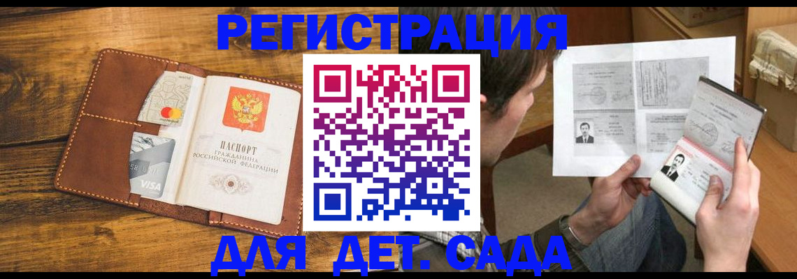 временная прописка в Нарткале