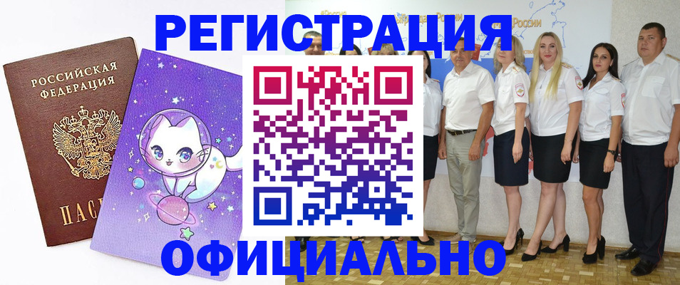прописка ребенка в Нарткале