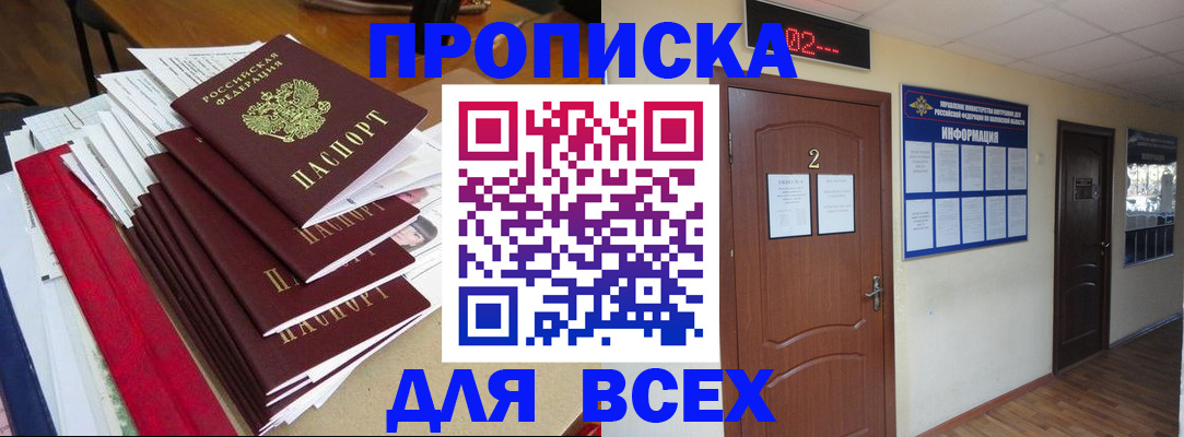 временная регистрация поиск в Нарткале